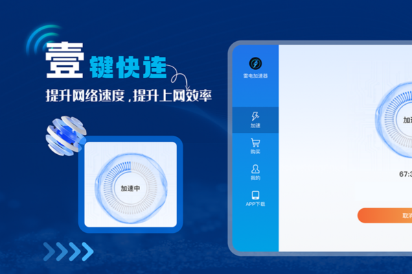 蜜蜂加速器网络连接与性能优化全解析